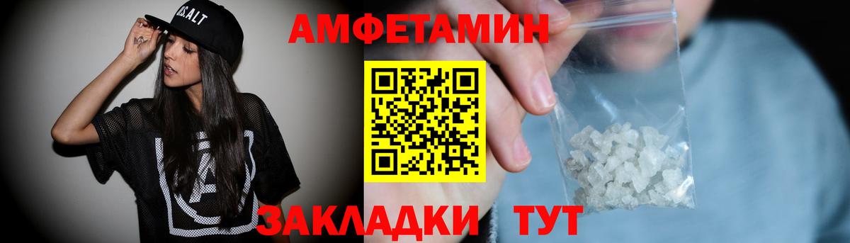 Великие Луки  АМФЕТАМИН  Вход с VPN  Amphetamine  АМФ 98% 