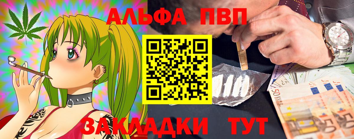 Alpha PVP мука  Вход с VPN  A PVP СК  Великие Луки  APVP  А ПВП СК КРИС 