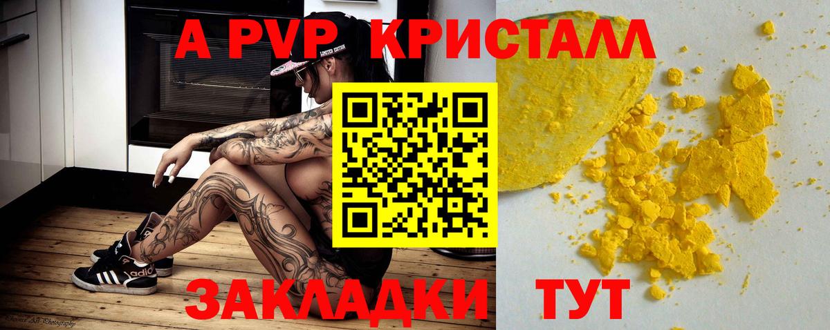 APVP мука Великие Луки