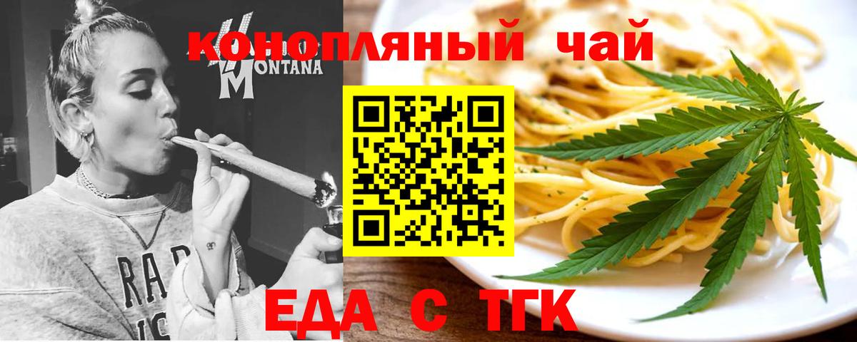 Печенье с ТГК конопля  Вход с VPN  Великие Луки 