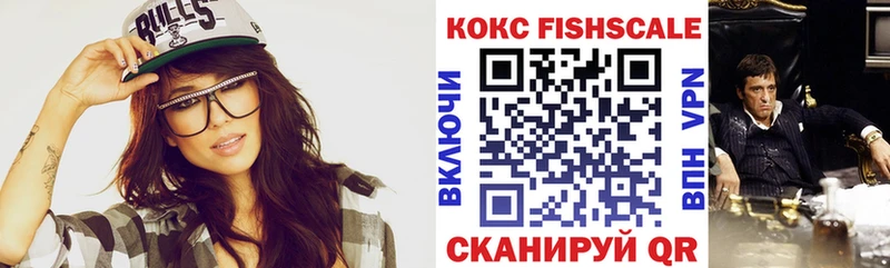 МЕГА онион  Великие Луки  КОКАИН FishScale 