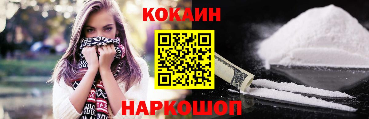 COCAIN 98% Великие Луки