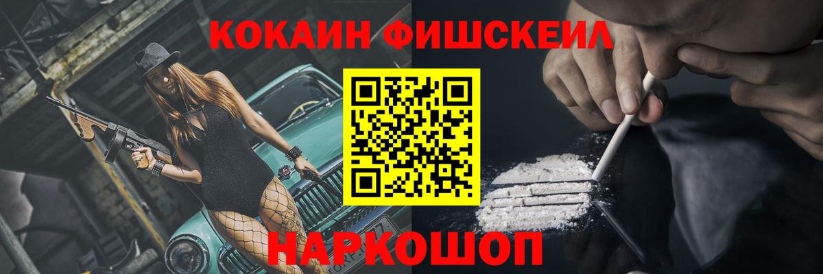 Великие Луки  Cocaine 97%  Вход с VPN  КОКАИН Эквадор 