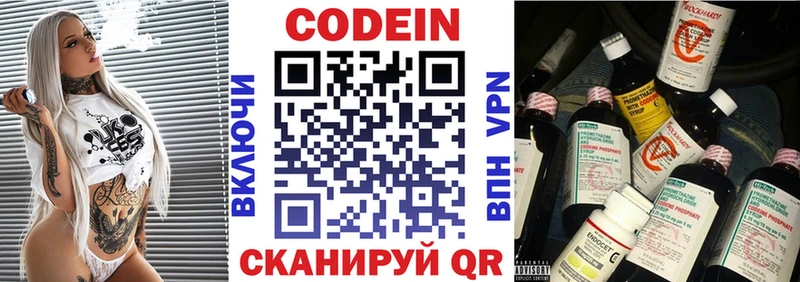 что такое   Великие Луки  Кодеиновый сироп Lean Purple Drank 