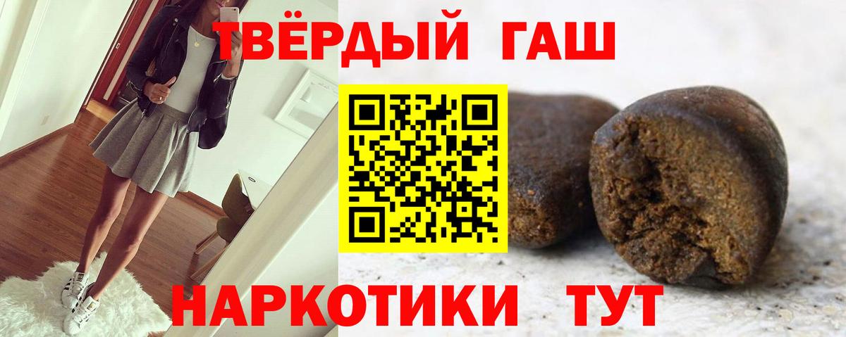 ГАШИШ 40% ТГК  ГАШИШ гашик  Вход с VPN  дарнет шоп  Великие Луки 