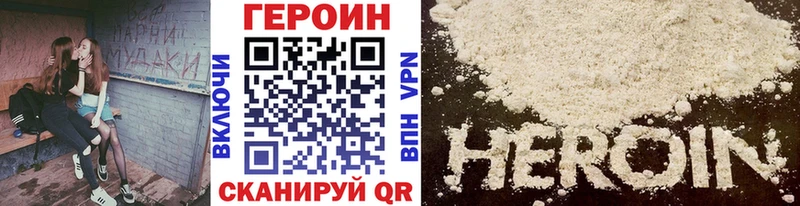 mega вход  Великие Луки  Героин белый 