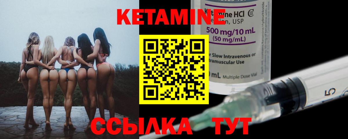 КЕТАМИН VHQ Великие Луки