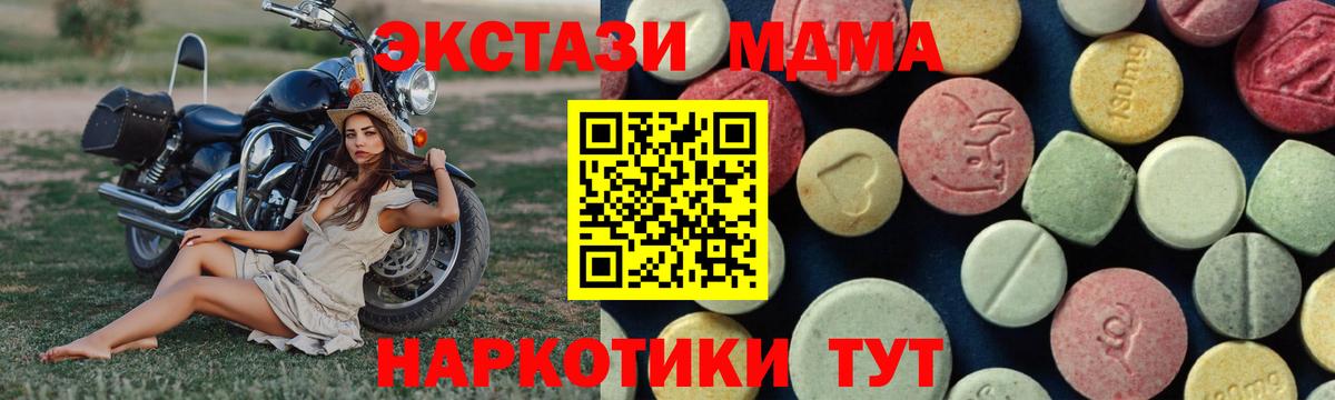 МДМА кристаллы  МДМА VHQ  Великие Луки  Вход с VPN 