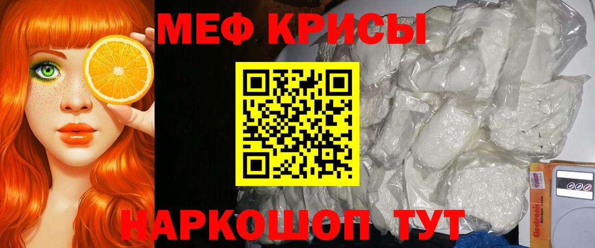Меф  Великие Луки