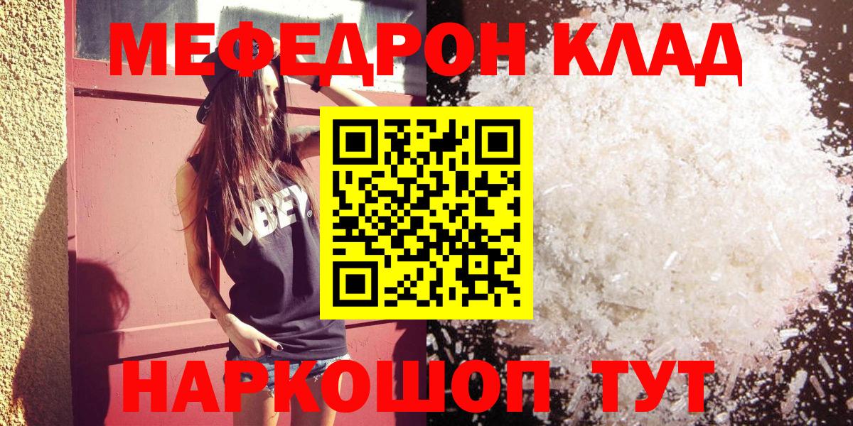 цены наркотик  МЕФ мяу мяу  Мефедрон  Меф mephedrone  Мефедрон  Вход с VPN  Великие Луки 