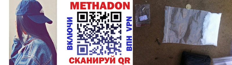 Метадон VHQ  продажа наркотиков  Великие Луки 