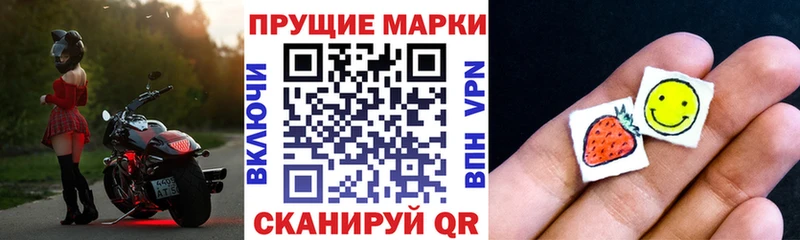 Марки 25I-NBOMe 1,8мг Великие Луки