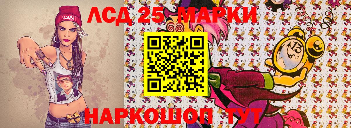 Марки N-bome  Марки 25I-NBOMe 1,5мг  Вход с VPN  Великие Луки  Марки 25I-NBOMe 1,5мг 